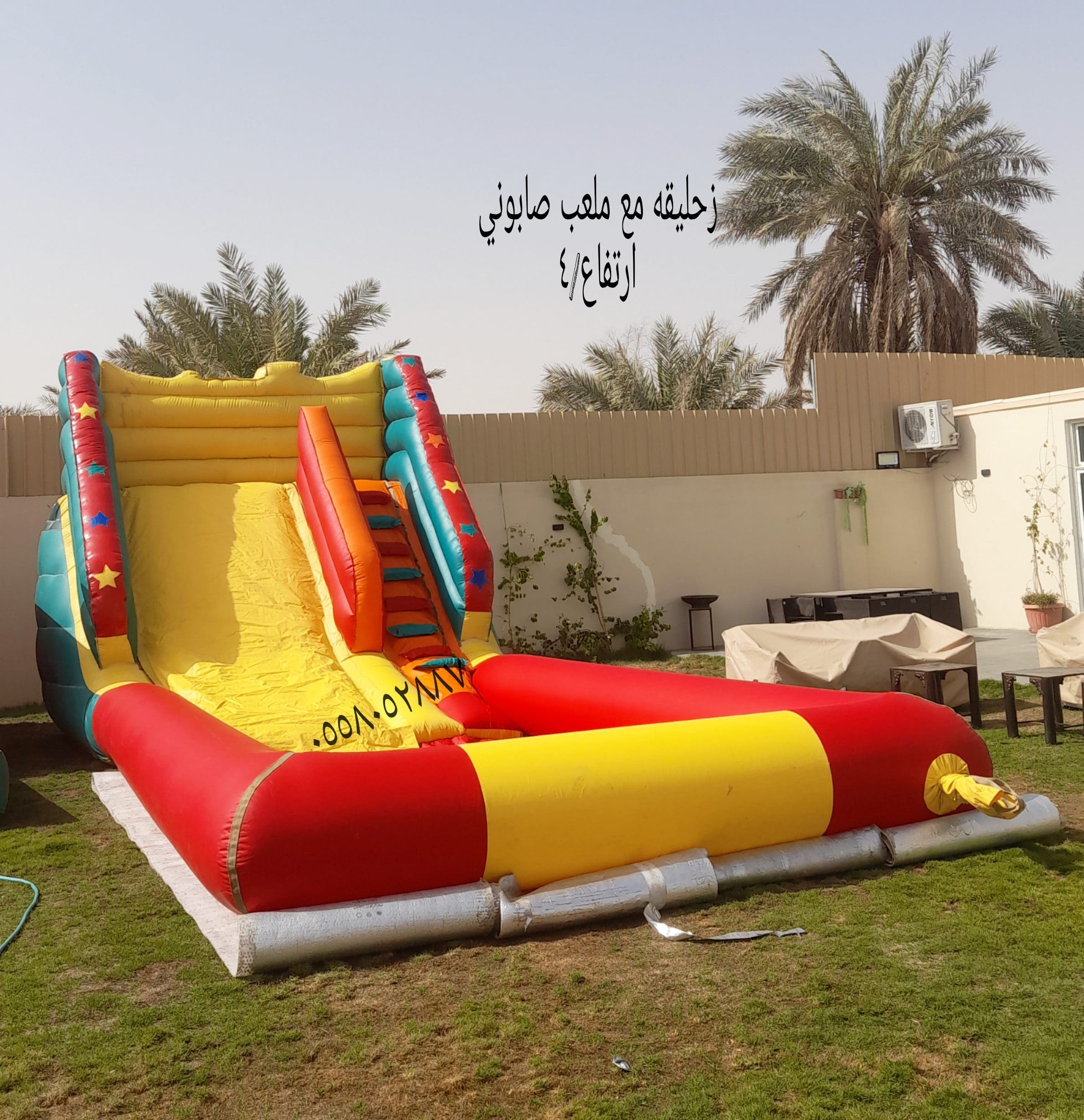 نطيطات الحمراء نطيطه نمار زحليقه مائيه الشفاء ملعب صابوني الرمال الريا