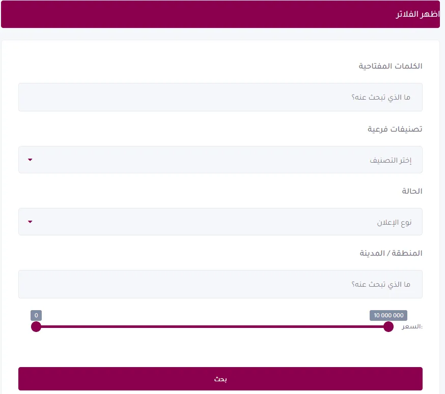 ابحث عن عروض اثاث جديد