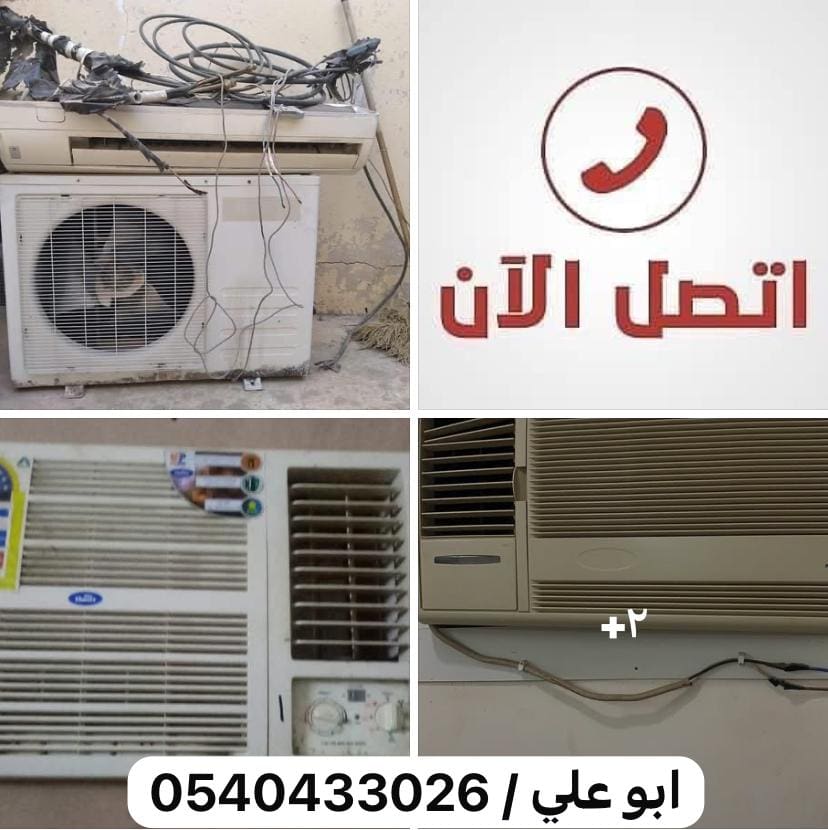 جمعية خيرية تاخذ الاثاث المستعمل بالرياض 0540433026 دينا توصيل للجمعية