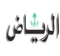 شراء اثاث مستعمل حي الصحافة 0559803796