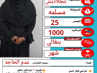 مكتب شموخ الإنجاز