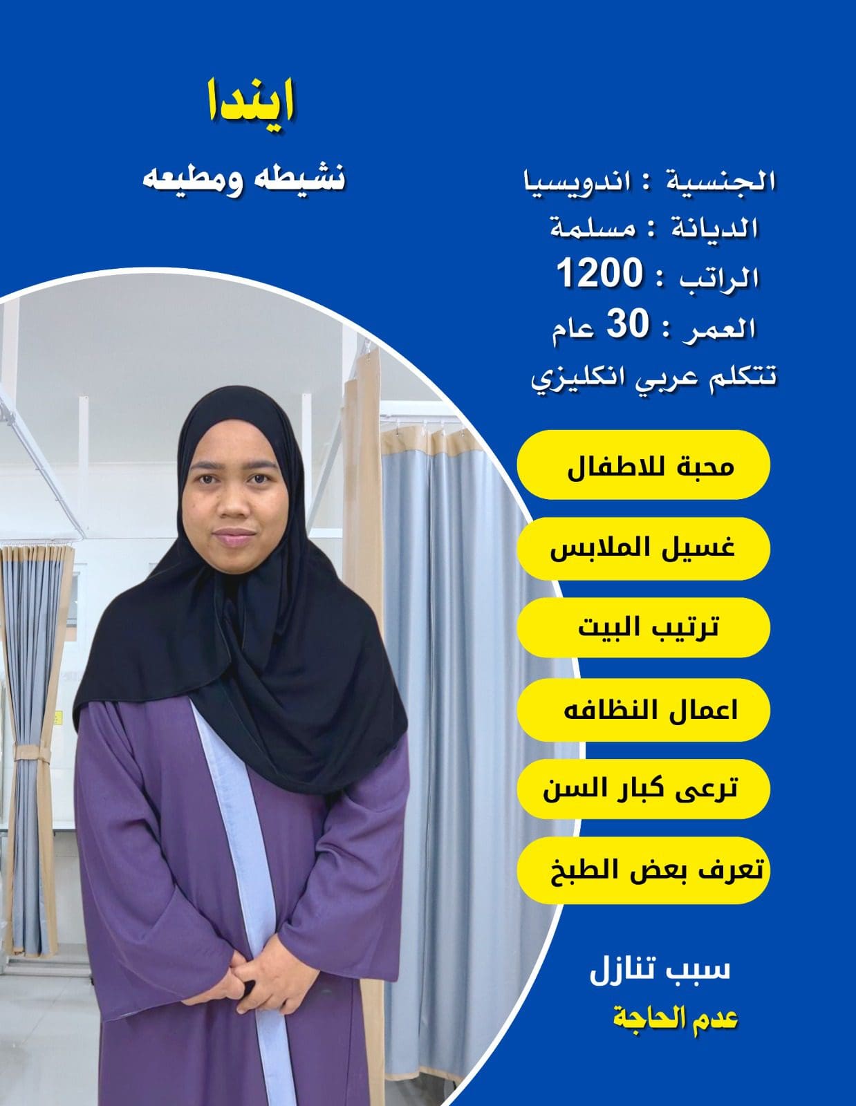 يوجد عاملات منزليه للتنازل من جميع الجنسيات