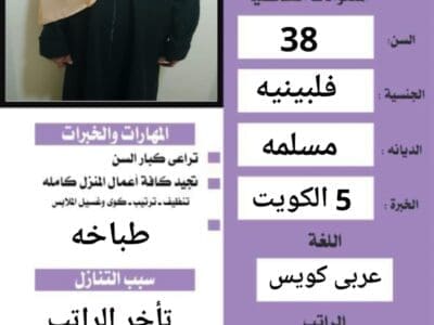 يوجد عاملات منزليه للتنازل من جميع الجنسيات