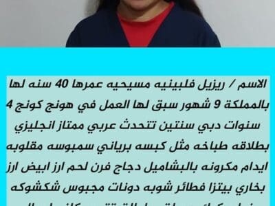 متوفر لدينا عاملات للتنازل من جميع الجنسيات