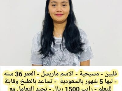 لدينا مجموعه متميزه من افضل العاملات المتدربات على كافه اعمال المنزل