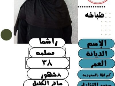 متوفر مجموعة عاملات ممتازين يجيدون الطبخ والاعمال المنزلية