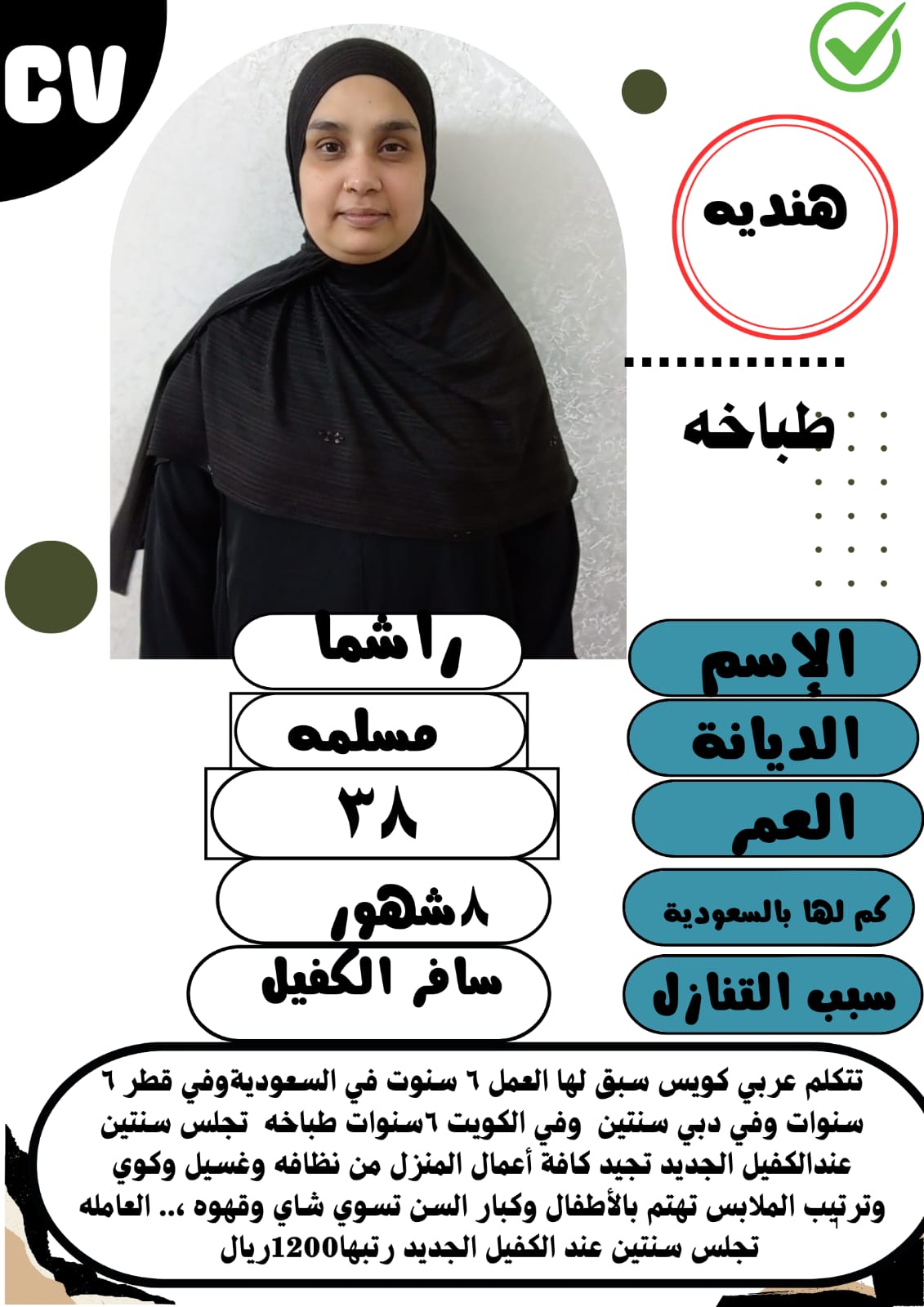 متوفر مجموعة عاملات ممتازين يجيدون الطبخ والاعمال المنزلية