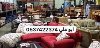 طش العفش التالف القديم بالرياض 0537422374 الاثاث