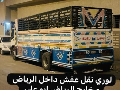 لوري نقل اثاث بضايع بالرياض 0537422374 لوري نقل من الرياض الى الدمام