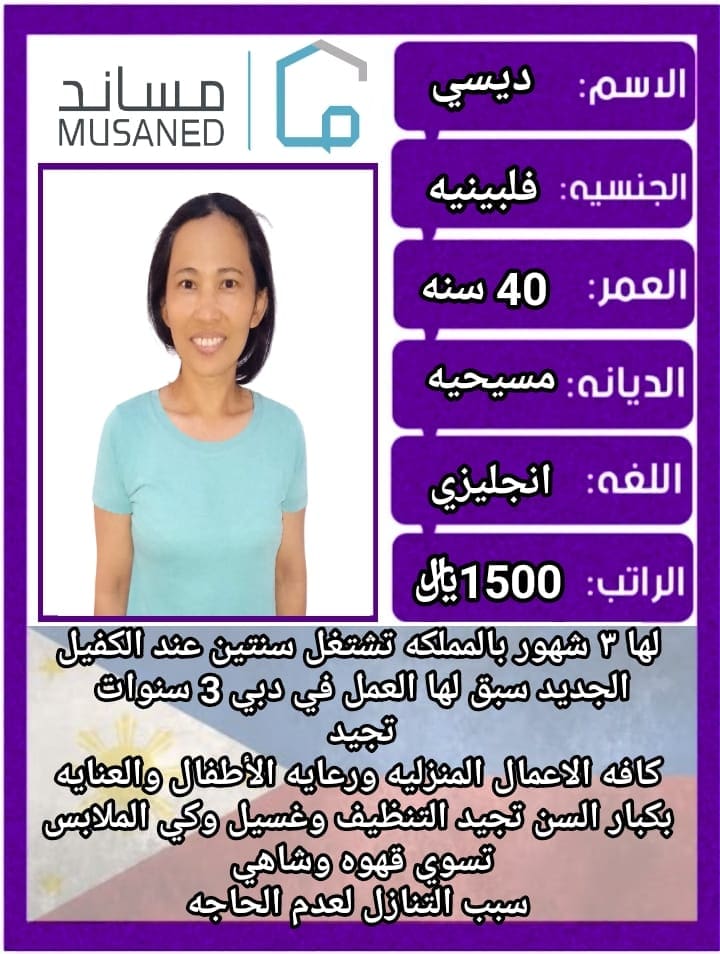 خدمات للتنازل من جميع الجنسيات لتواصل واتساب فقط 0550860739