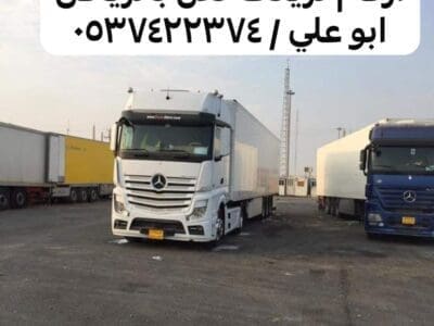 تريلا نقل بالرياض 0537422374 ارقام تريلات بالرياض