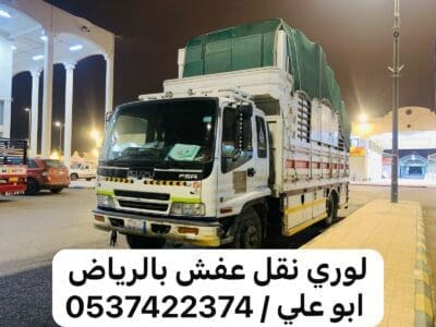 لوري نقل اثاث بضايع بالرياض 0537422374 لوري نقل من الرياض الى الدمام