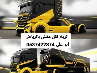 تريلا ستاره نقل بالرياض 0537422374 تريلا سطحة بالرياض