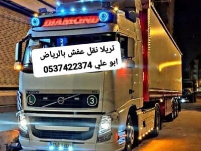تريلا ستاره نقل بالرياض 0537422374 تريلا سطحة بالرياض