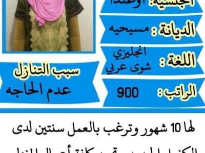 خدمات للتنازل