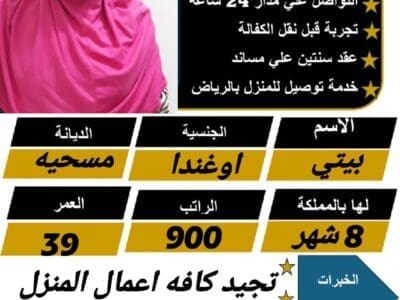 خادمه للتنازل