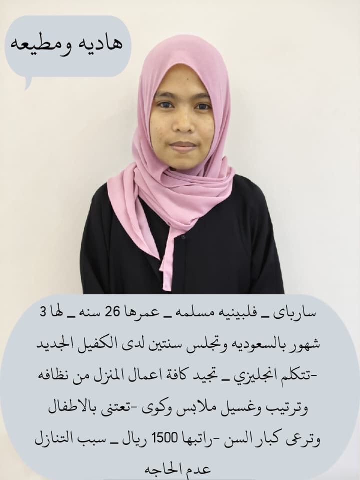 عاملات للتنازل من جميع الجنسيات