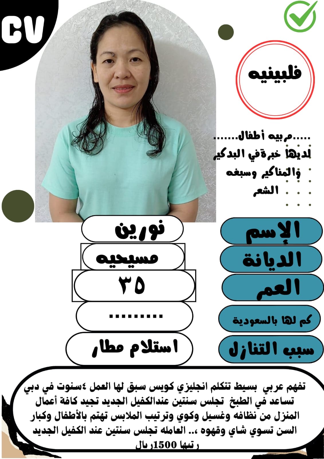عاملات للتنازل من جميع الجنسيات لتواصل واتساب