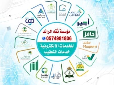 خدمات الكترونية وتعقيب