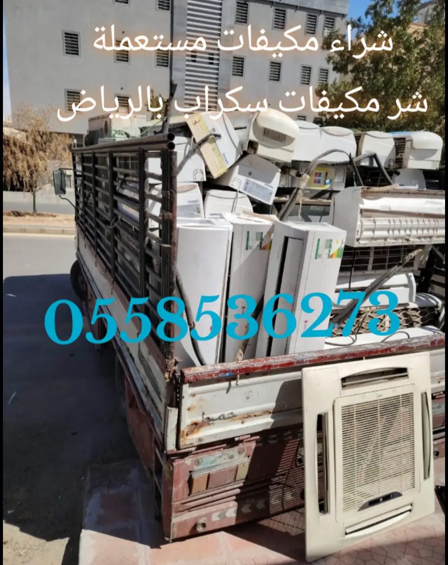 دينا نقل عفش خارج الرياض 0558536273 من الرياض الى جده المدينة المنورة