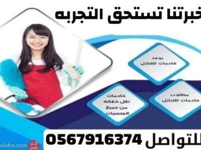 عامله بنجاليه لتنازل