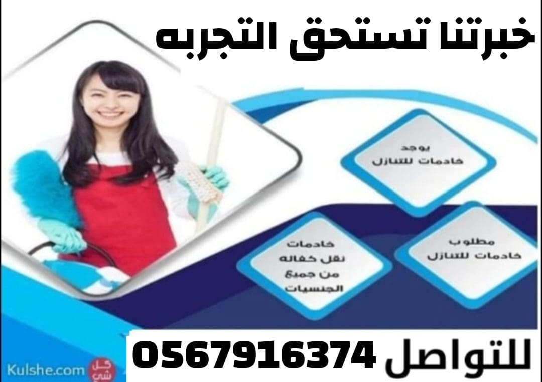 عامله بنجاليه لتنازل