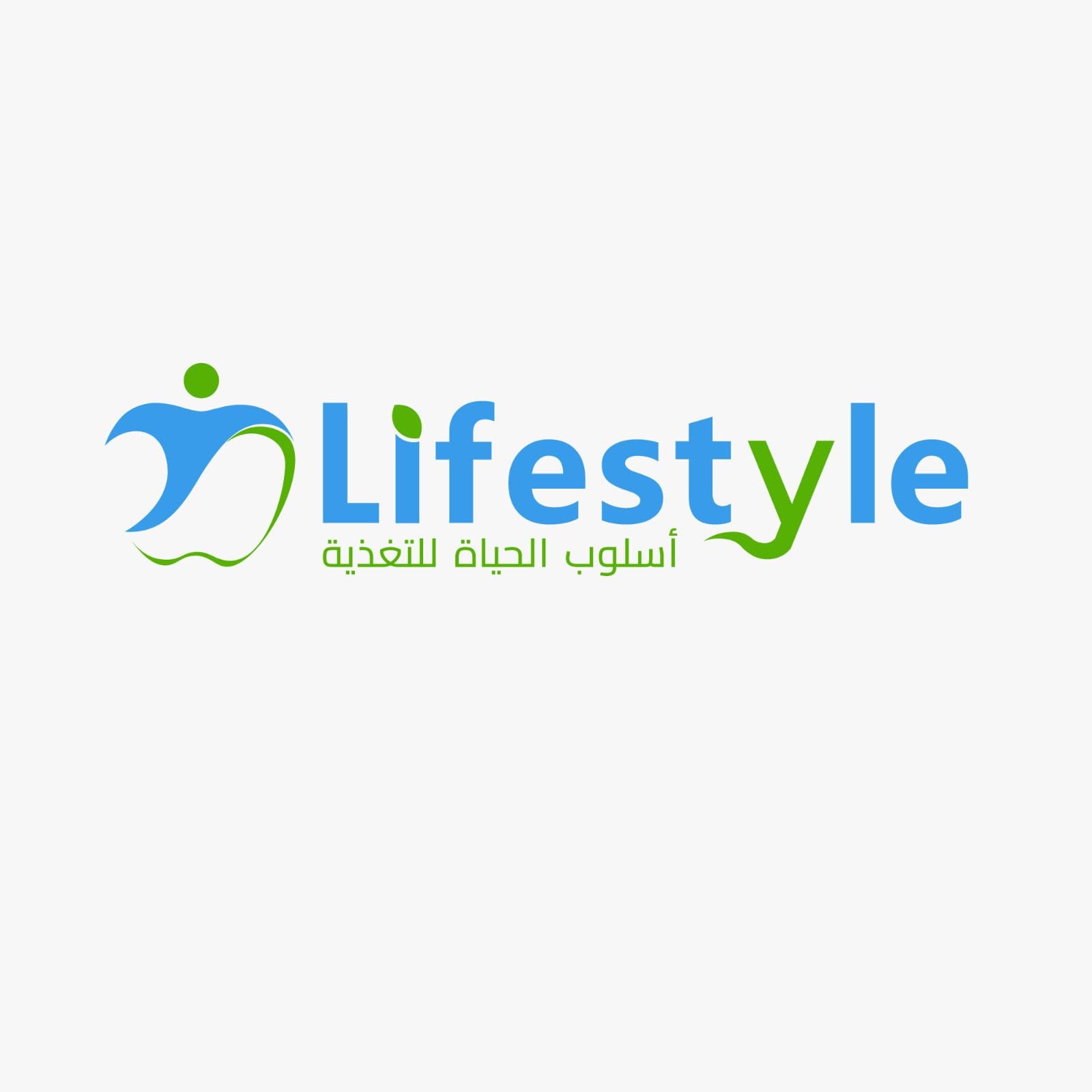 مركز أسلوب الحياة للتغذية العلاجية