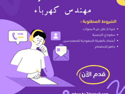 مهندس كهرباء