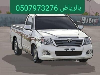 وانيت نقل عفش حي الربوة 0510735689 دينا توصيل مشاوير بالرياض