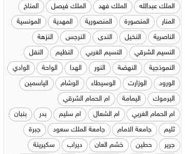 أفضل طريقة لطش العفش القديم التالف بالرياض 0َ503559450