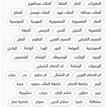 أفضل طريقة لطش العفش القديم التالف بالرياض 0َ503559450