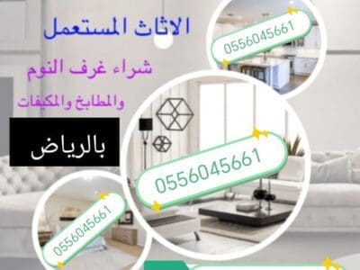 شراء مكيفات مستعمله حي اشبيلية 0556045661
