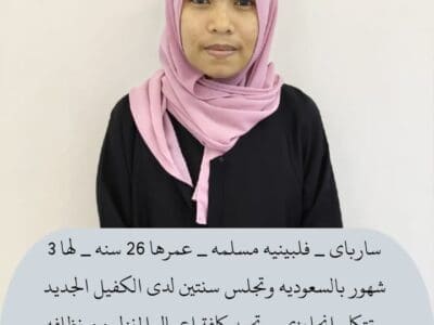 عاملات منزليه للتنازل