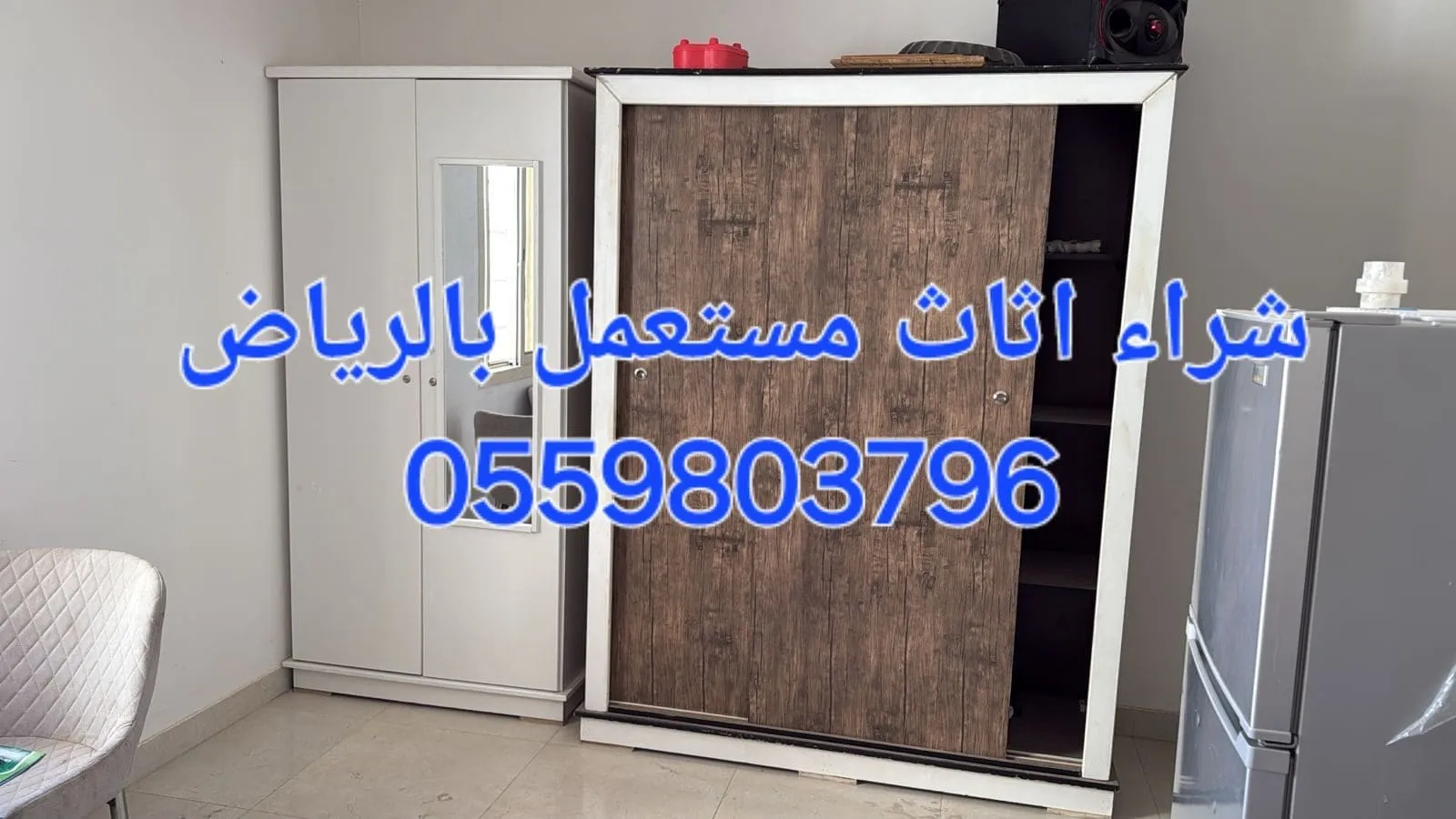 شراء أجهزة كهربائية حي ظهرة لبن 0559803796