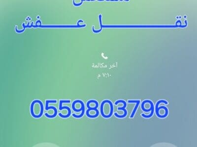 شراء مكيفات مستعمله حي احد 0559803796