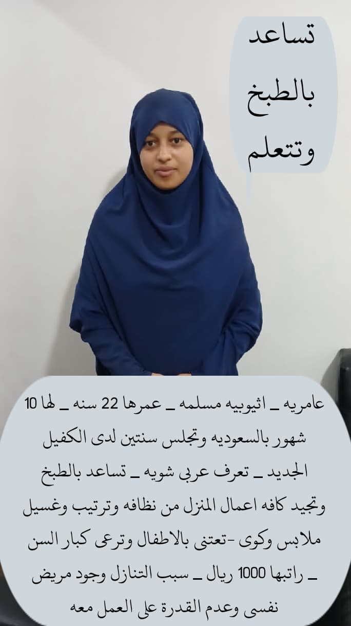 عاملات منزليه للتنازل من جميع الجنسيات