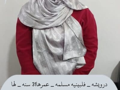 عاملات منزليه