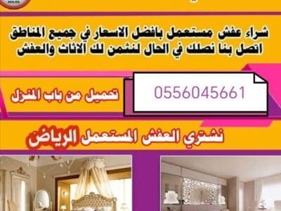 شراء مكيفات مستعمله حي عرقة 0556045661