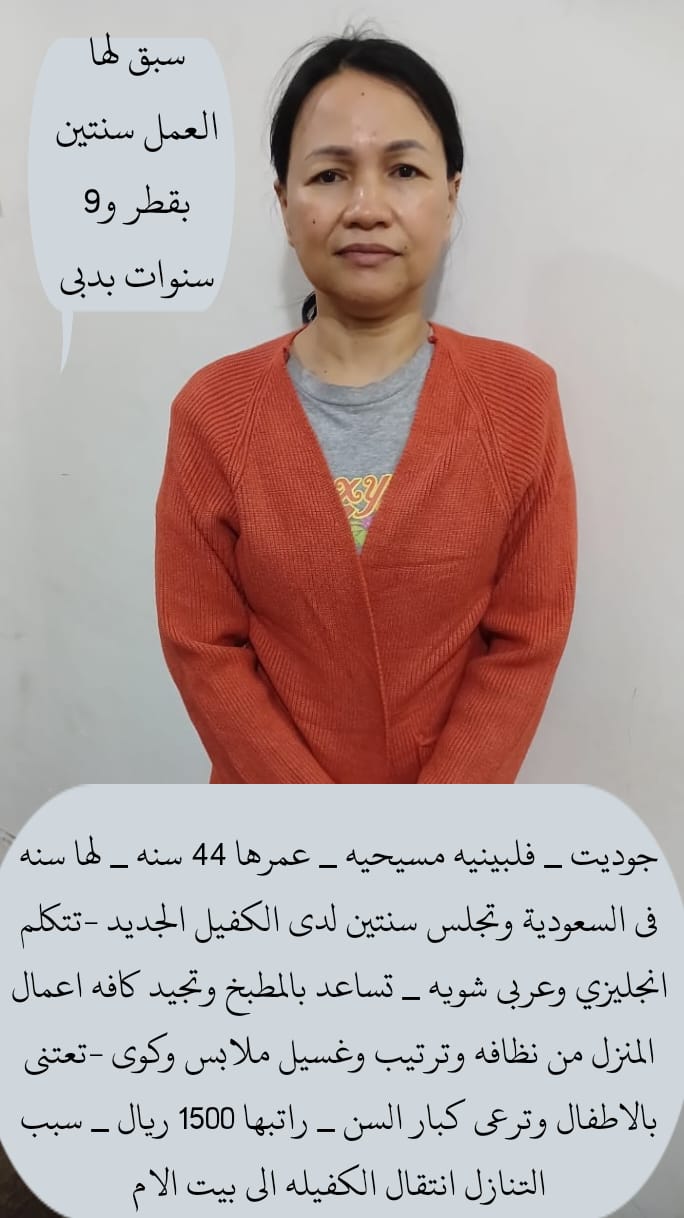 عاملات منزليه