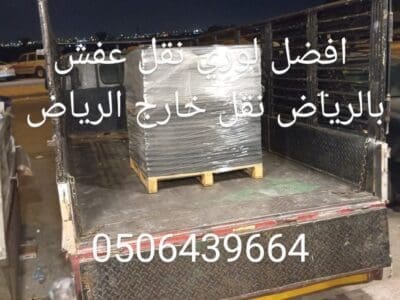 لوري نقل اثاث داخل وخارج الرياض 0506439664