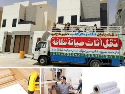 نقل عفش شرق الرياض 0554022542
