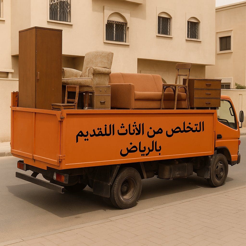 دينا نقل عفش حي الصحافة