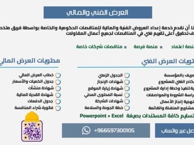 مهندس مدني بدوام جزئي