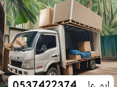 طش اثاث قديم شمال الرياض 0537422374 تالف