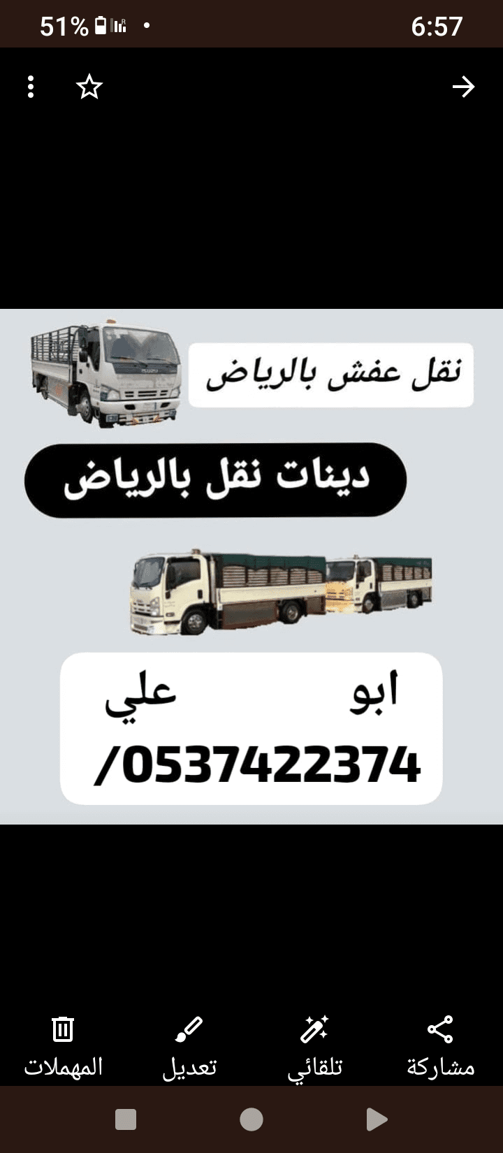 التخلص من العفش التالف بالرياض 0537422374 رمي اثاث قديم