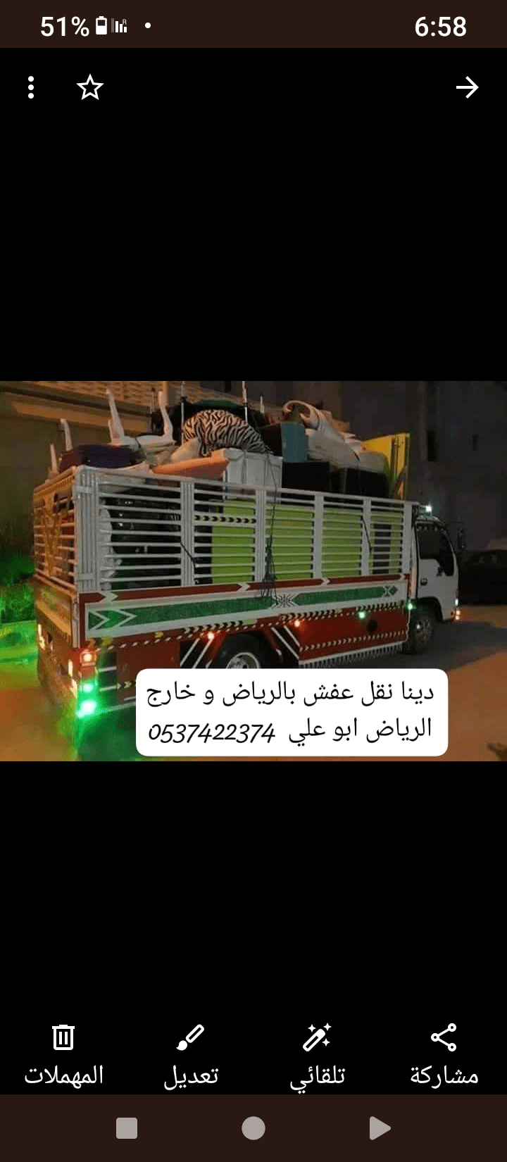 طش عفش تالف جنوب الرياض 0537422374 قديم