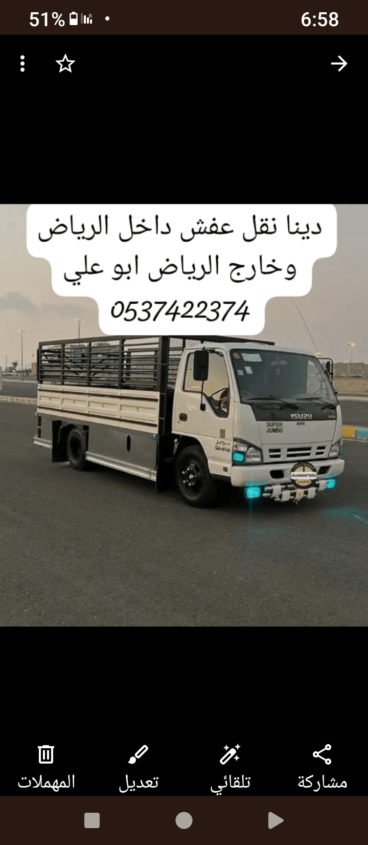 طش عفش تالف جنوب الرياض 0537422374 قديم