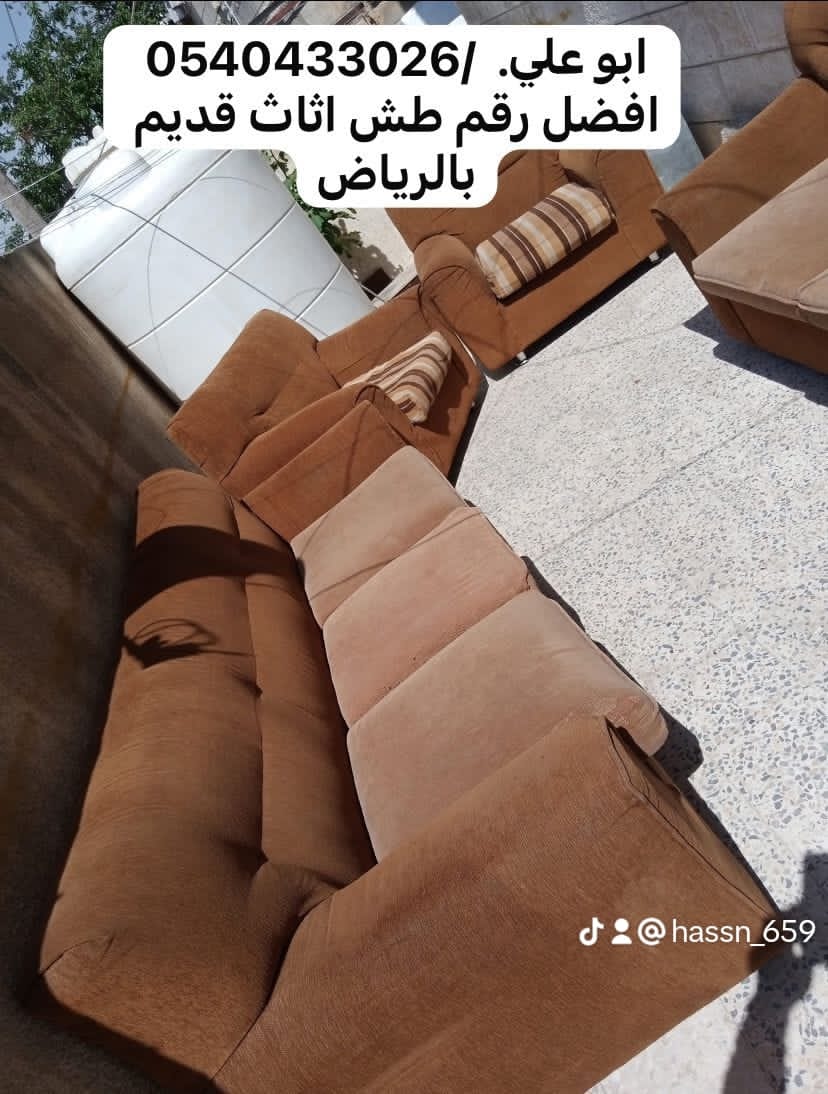 طش عفش تالف جنوب الرياض 0537422374 قديم