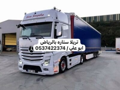 تريلا جوانب سطحه نقل خارج الرياض 0537422374 تريلا نقل بالرياض