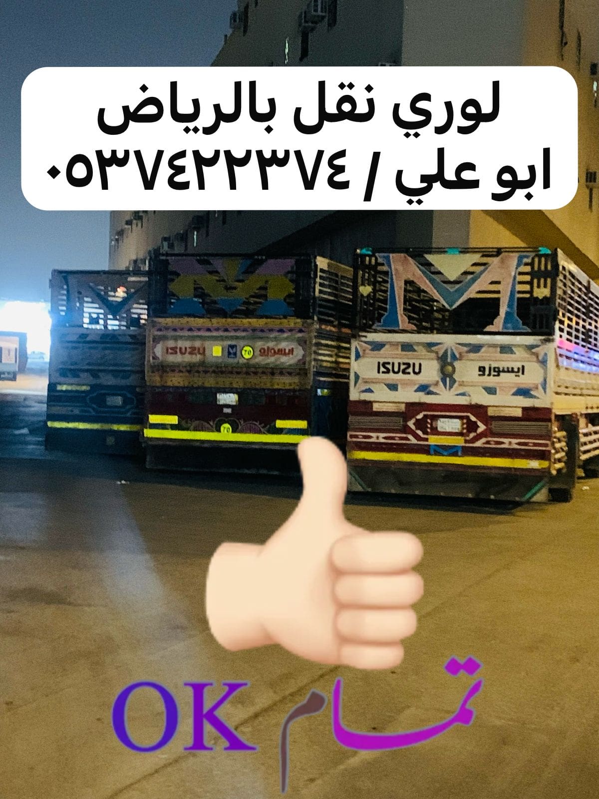 طش اثاث قديم شمال الرياض 0537422374 تالف